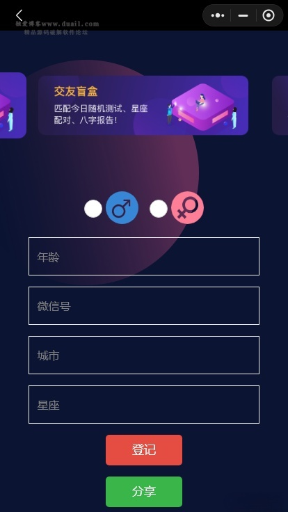 kxdao开源社交盲盒微信小程序 PHP源码 云开发 图片2