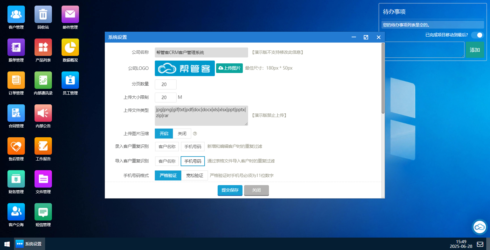 帮管客CRM管理系统PHP源码：中小企业客户关系管理方案 图片4