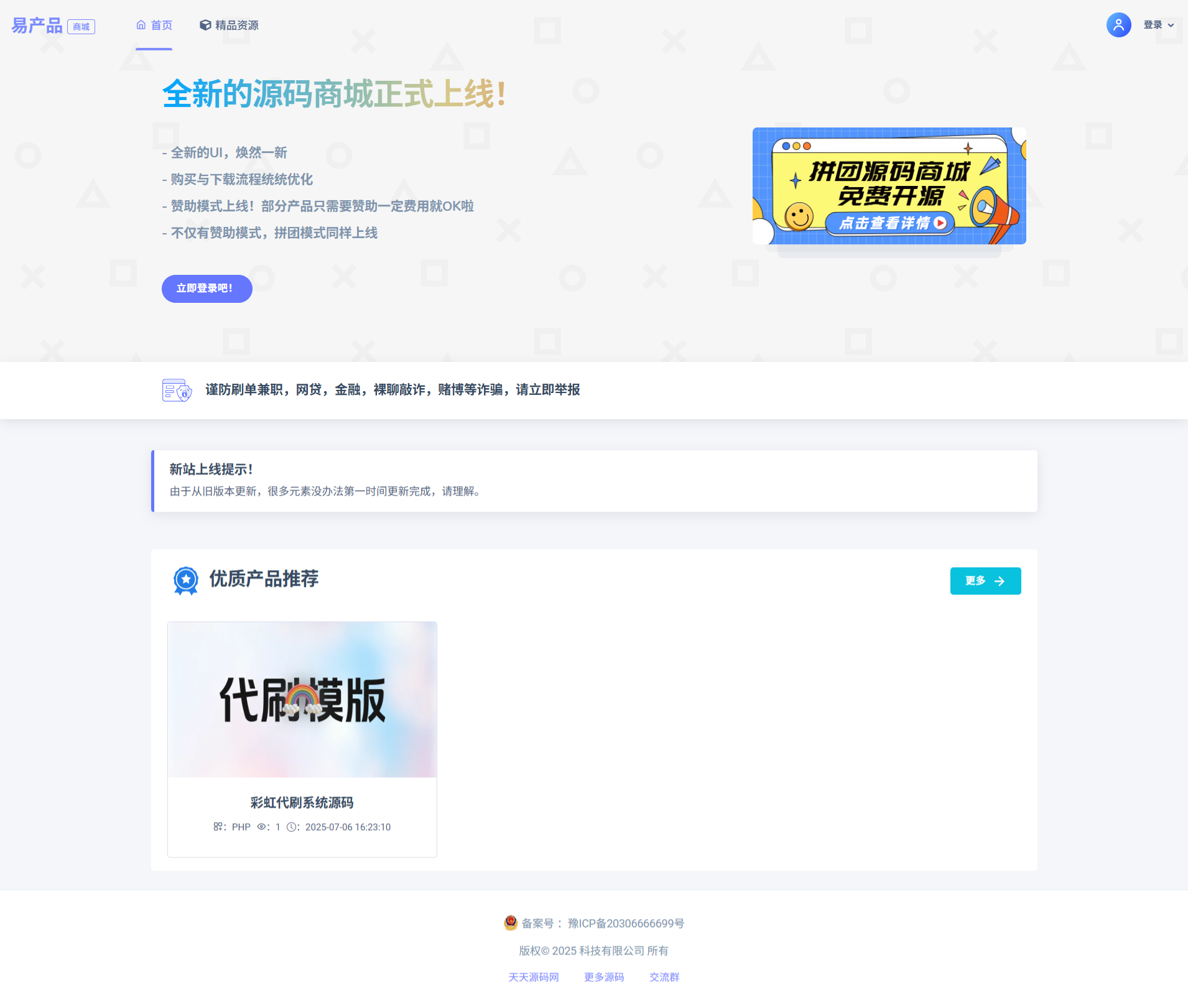 PHP团购虚拟商品商城系统源码 在线商城源码