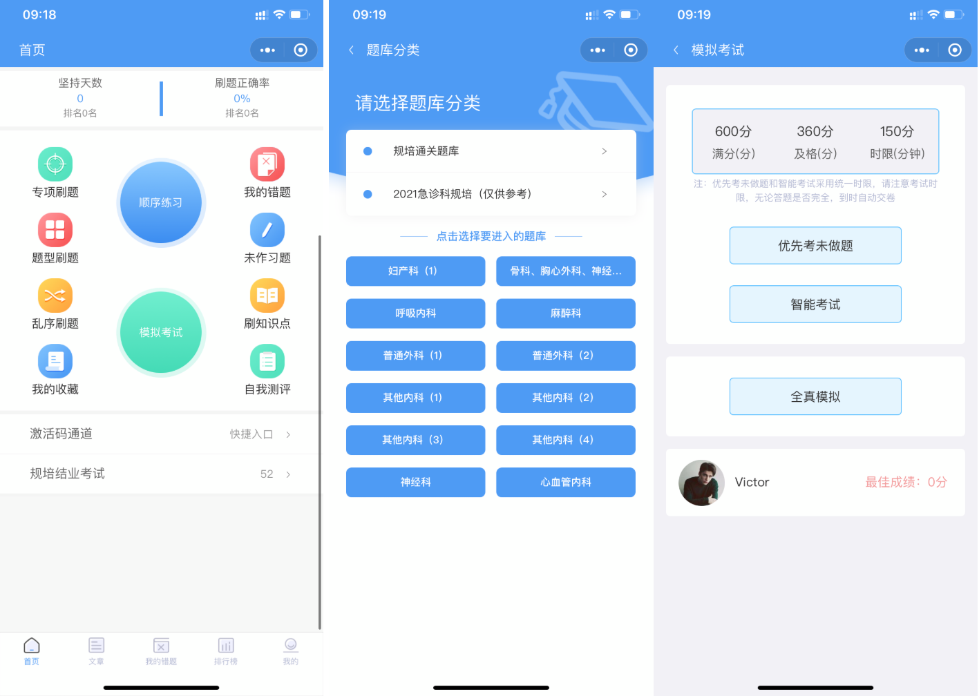 微信小程序考试刷题源码：JavaScript 多题型题库与会员激活码体系