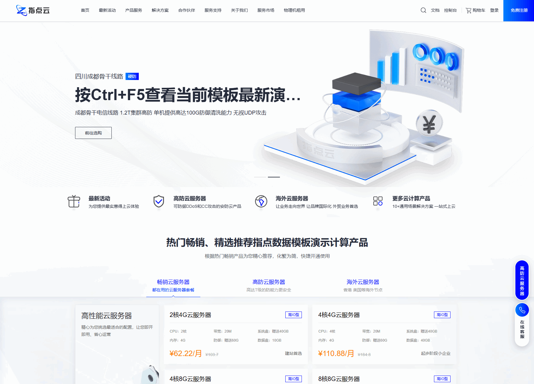 魔方财务指点模板M1+M2全套源码 PHP版 带后台插件 图片3