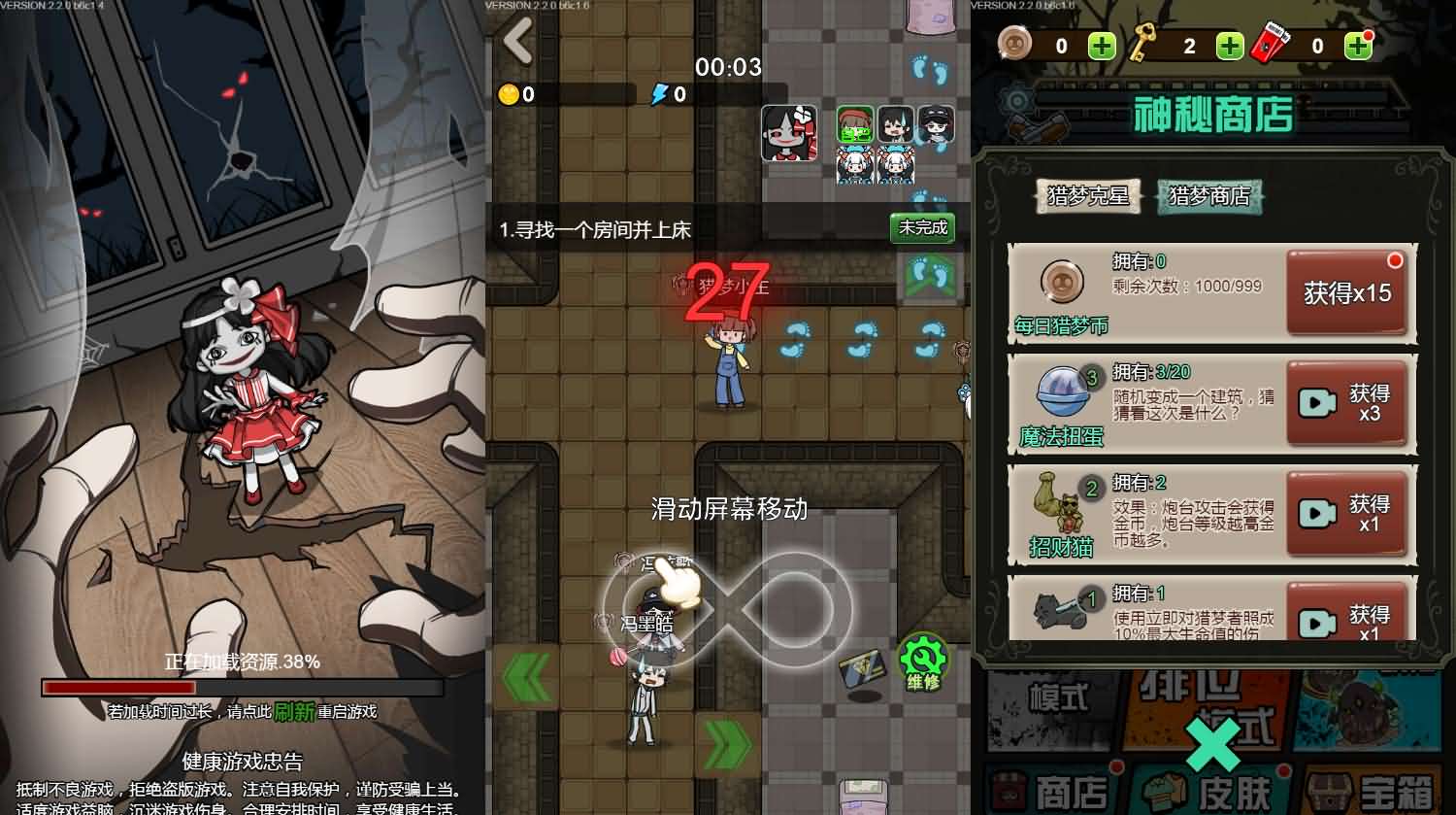 宿管来了H5游戏源码 三网兼容双端部署