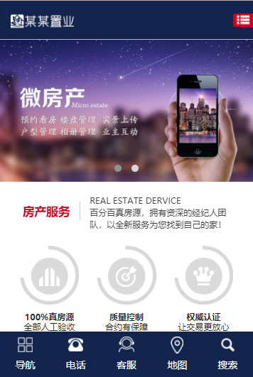 ThinkPHP5 响应式房产置业企业官网源码 图片1