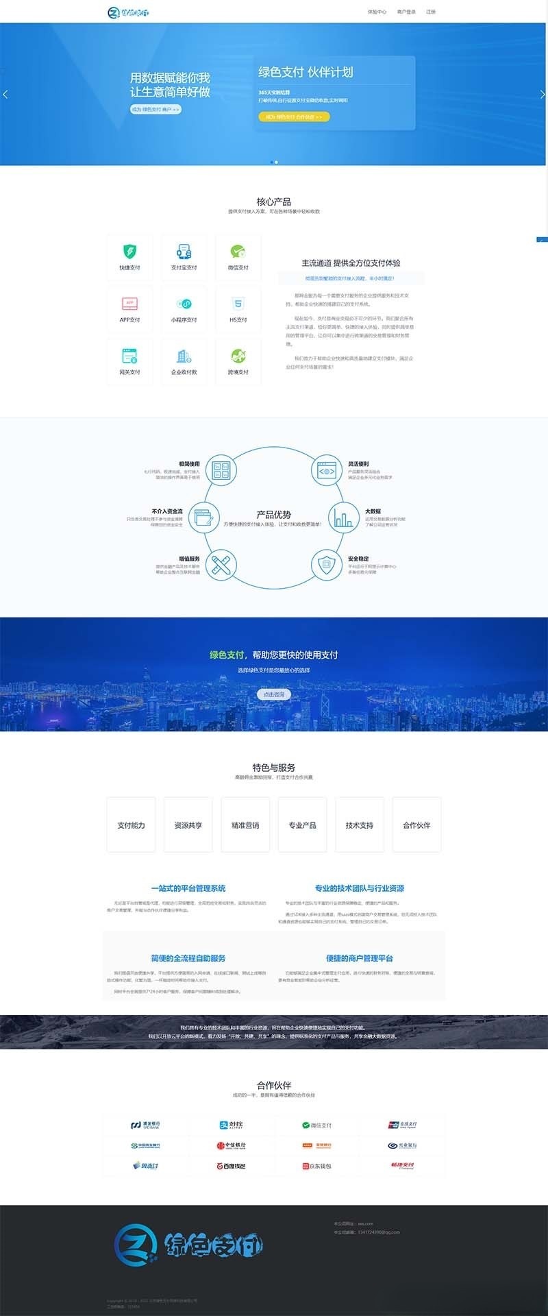 海豚支付系统PHP源码 免签约收款与APP监控方案