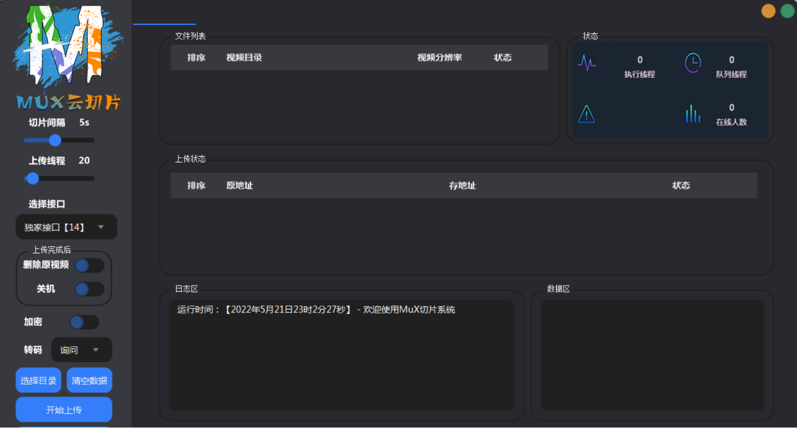 MuX云端视频切片转码系统：易语言前端与PHP后端源码 图片2