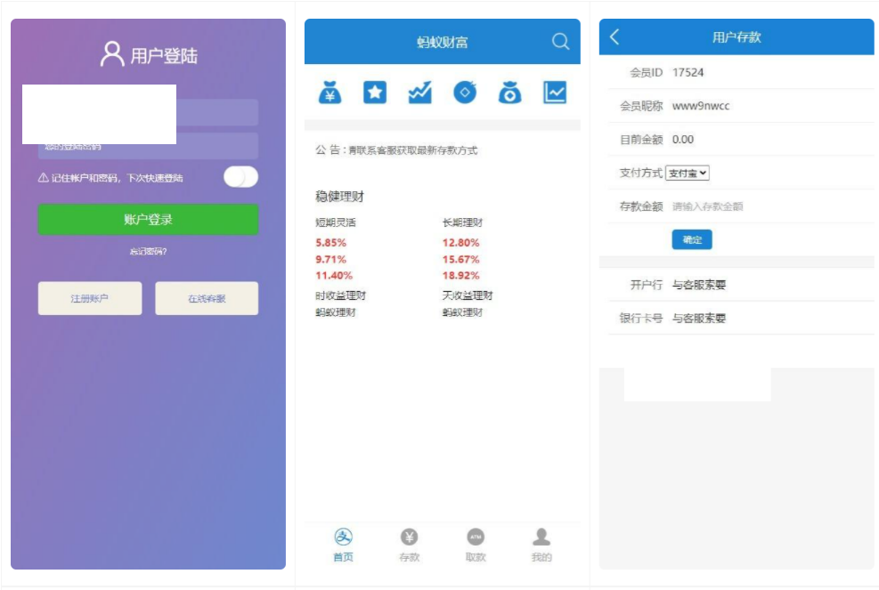基于FastAdmin的蚂蚁财富金融理财系统源码 图片2