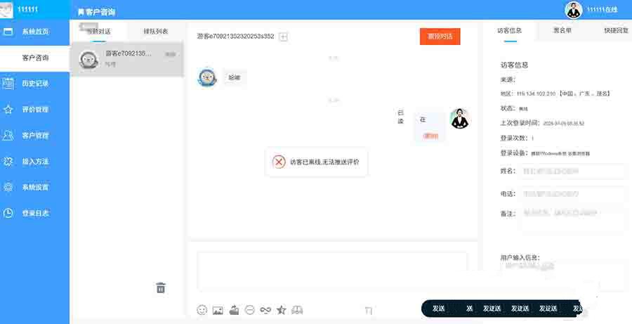 PHP在线客服系统源码（带推送功能）