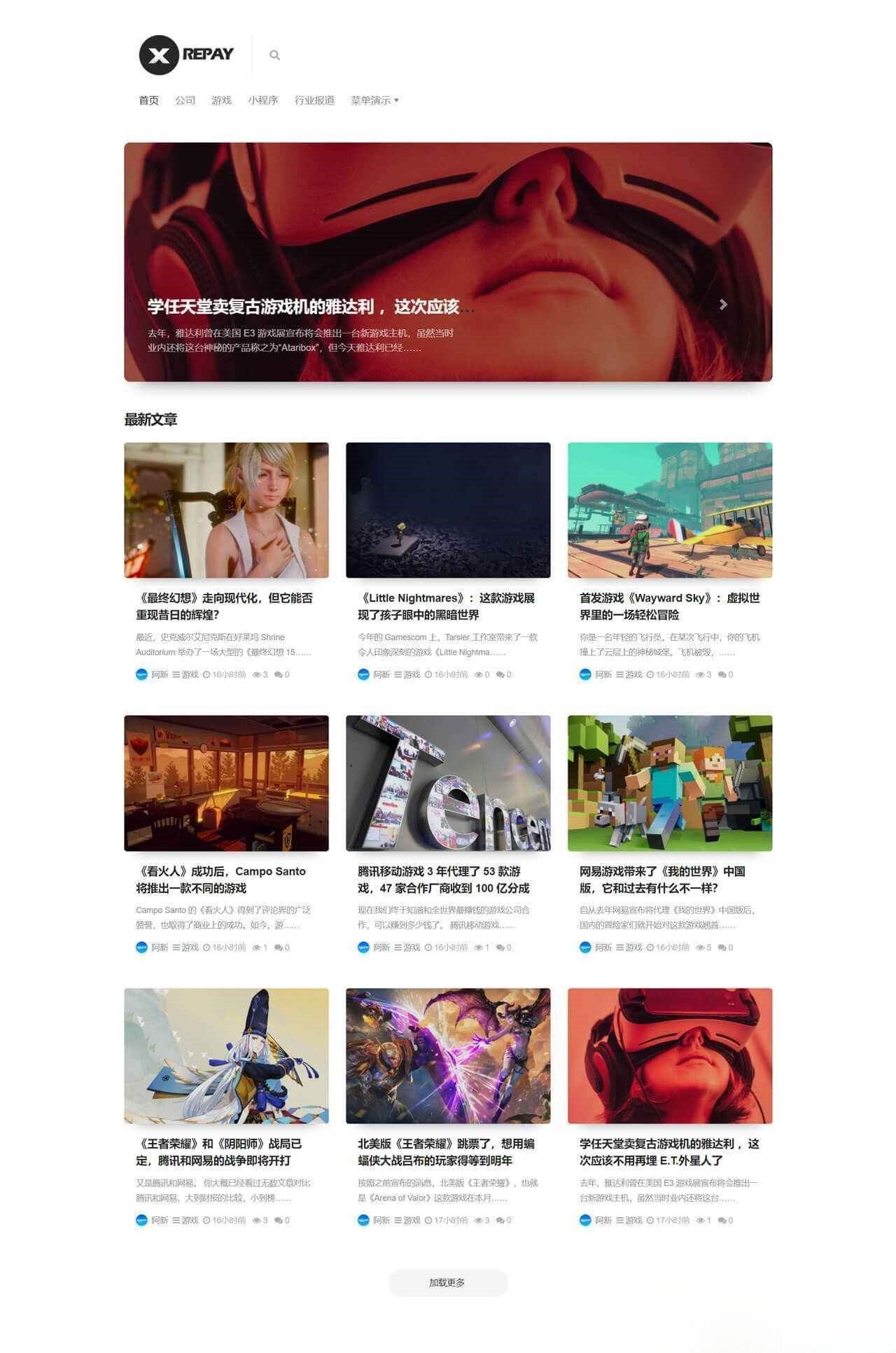 Repay 极简响应式 WordPress 博客主题 PHP 模板