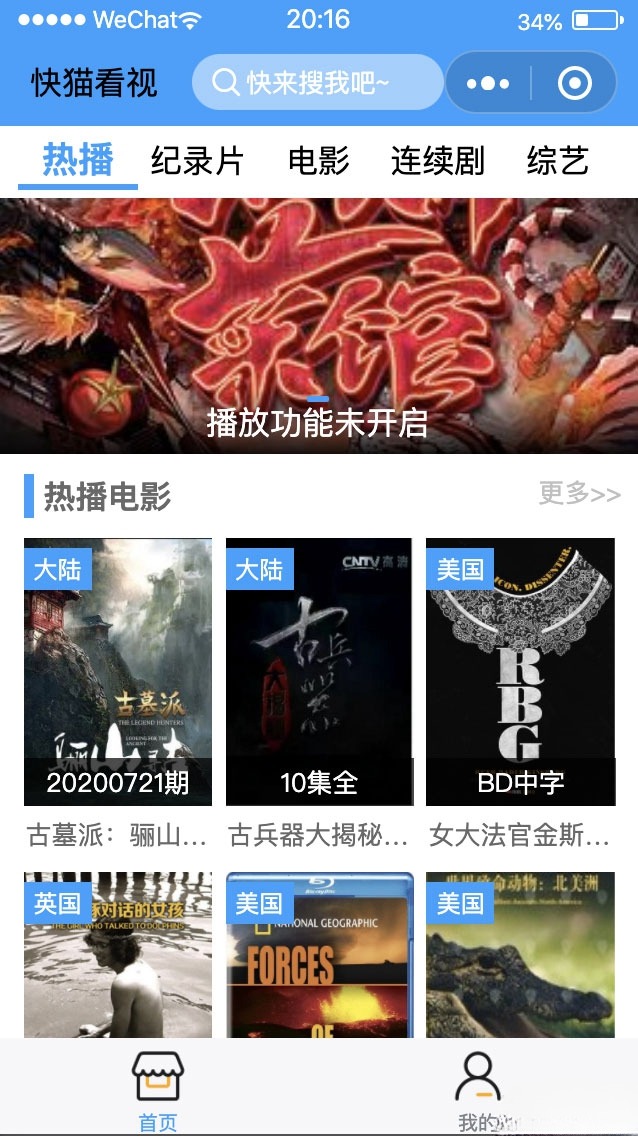 苹果CMS影视小程序源码 后台管理+视频教程