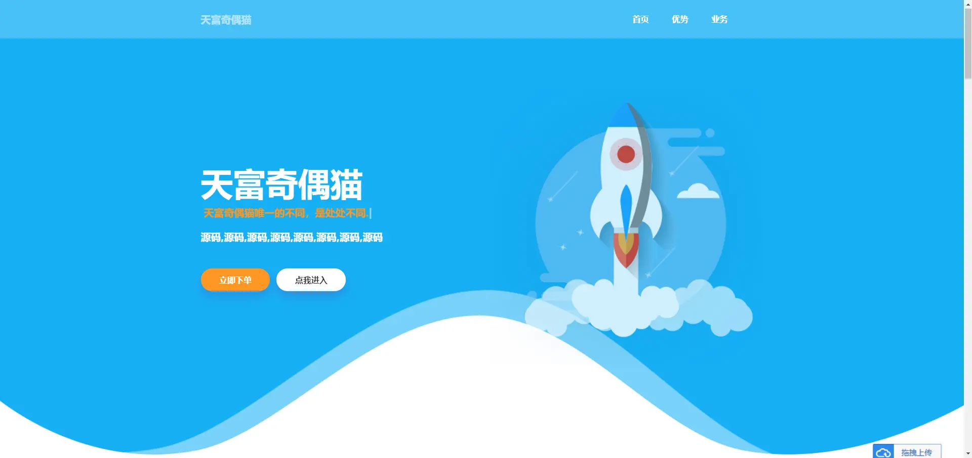 雨尘奇偶猫SEO单页系统v1.3 PHP源码