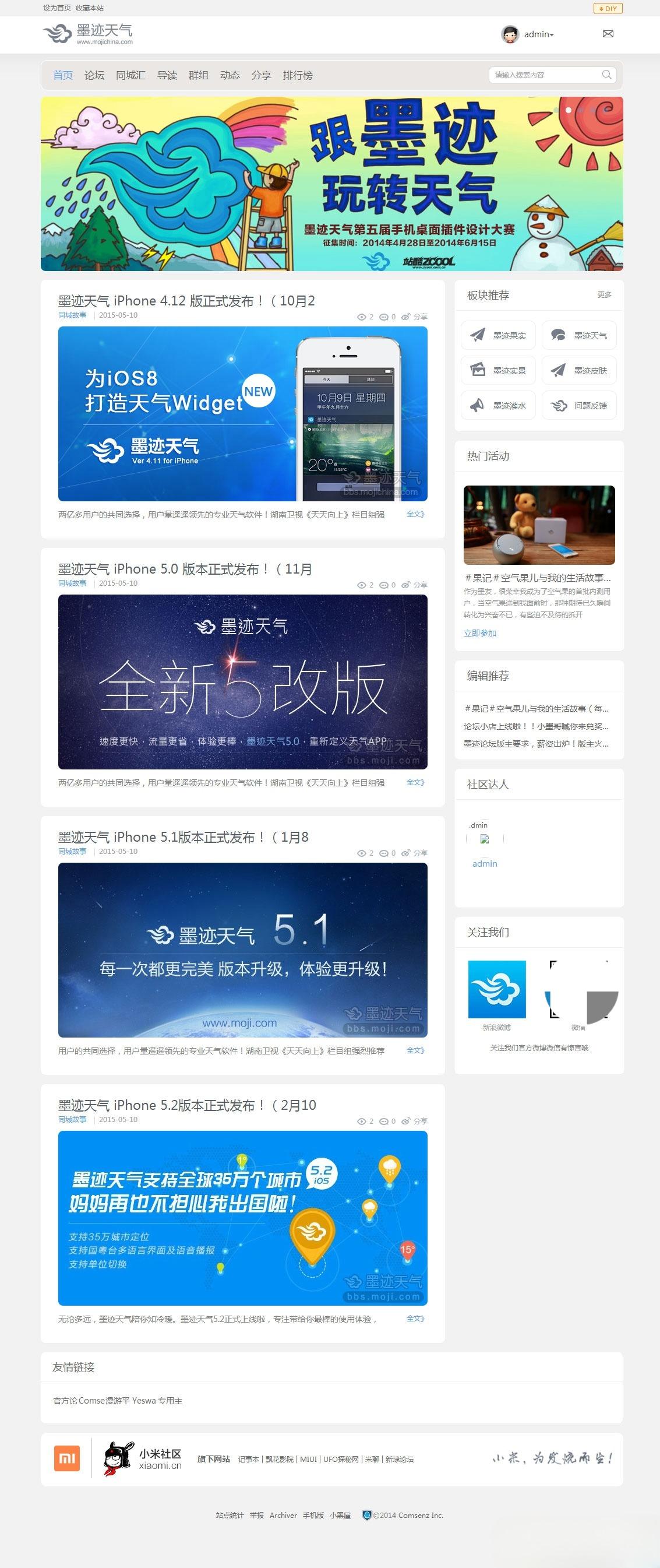 Discuz3.4 UTF-8灰白墨迹天气风格模板