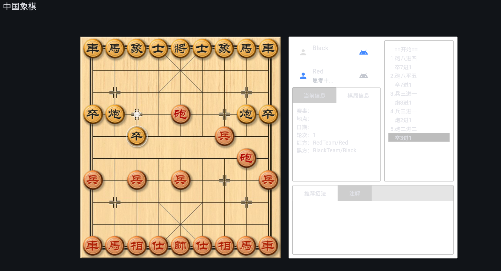 Flutter 跨平台中国象棋游戏源码