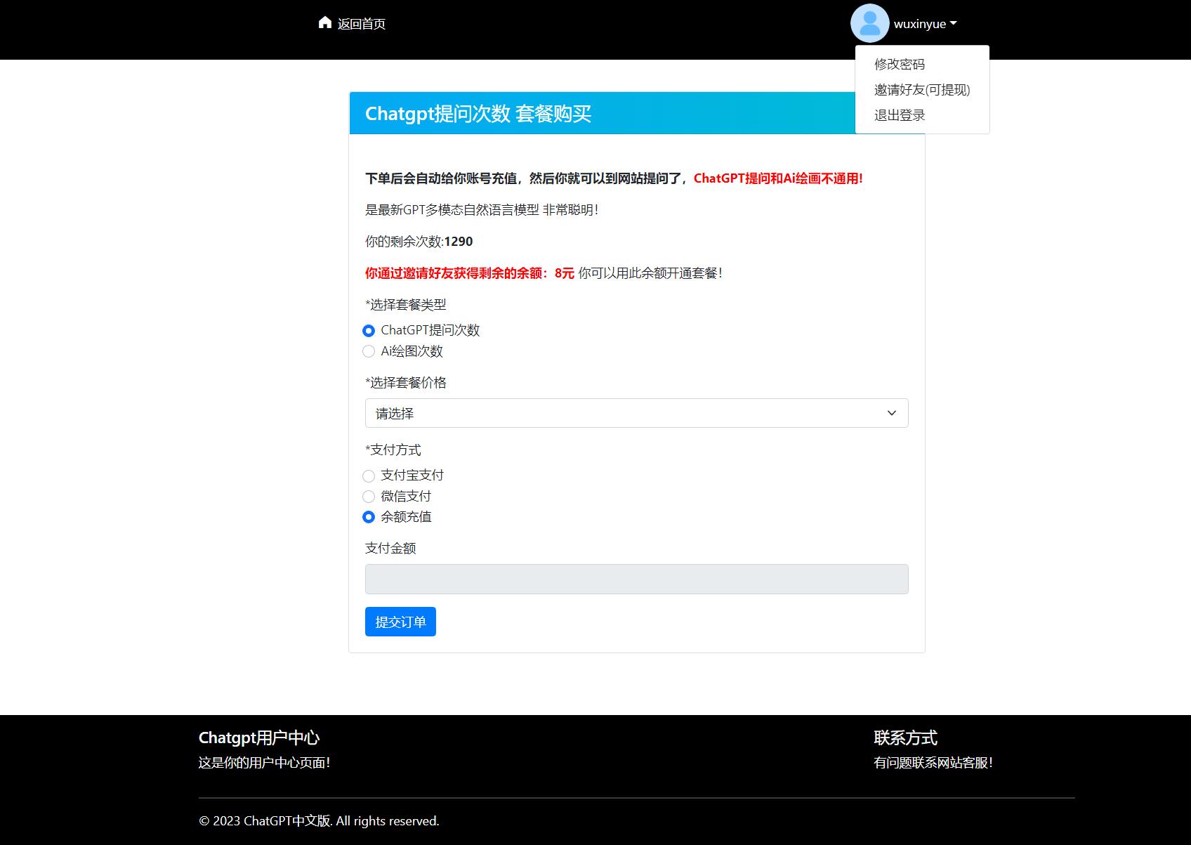 V4.9.1 ChatGPT 商业源码 PHP开发AI对话系统 图片4