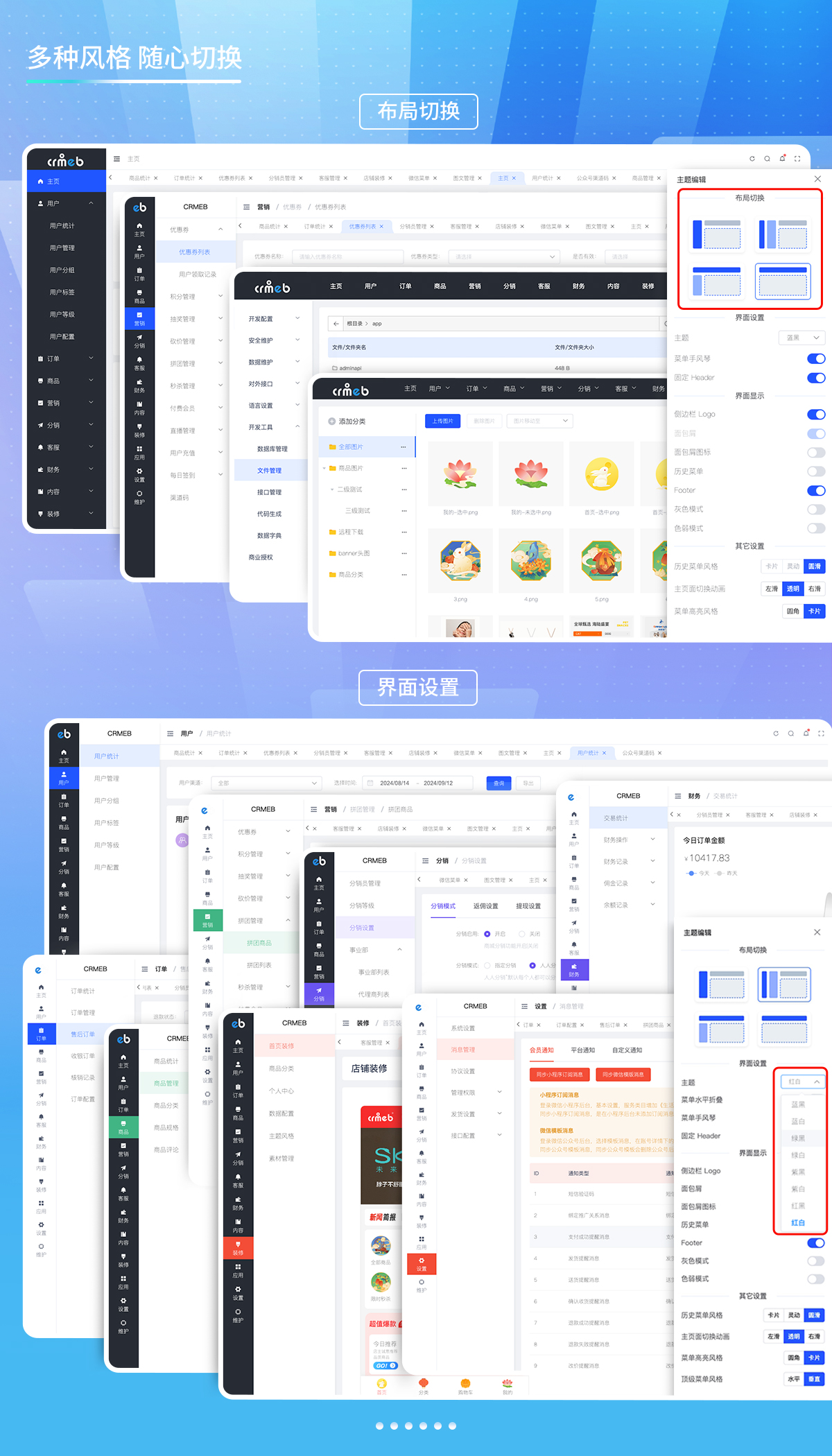 CRMEB开源商城系统：ThinkPHP6全端覆盖电商解决方案 图片2
