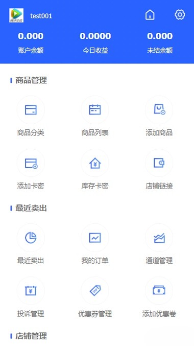 手机端适配PHP自动发卡平台 多套商户模板