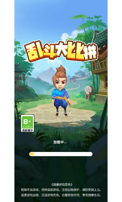 乱斗大比拼 H5 游戏源码 - 休闲对战学习项目