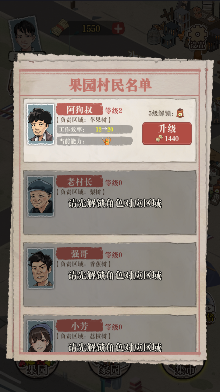 H5模拟经营游戏源码：想致富先修路跨平台部署 图片3