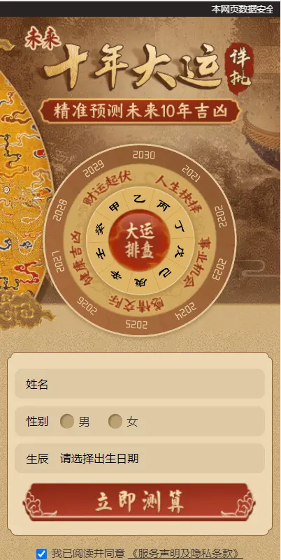 逗号联盟付费测算系统PHP源码：支付接口集成与变现方案 图片6