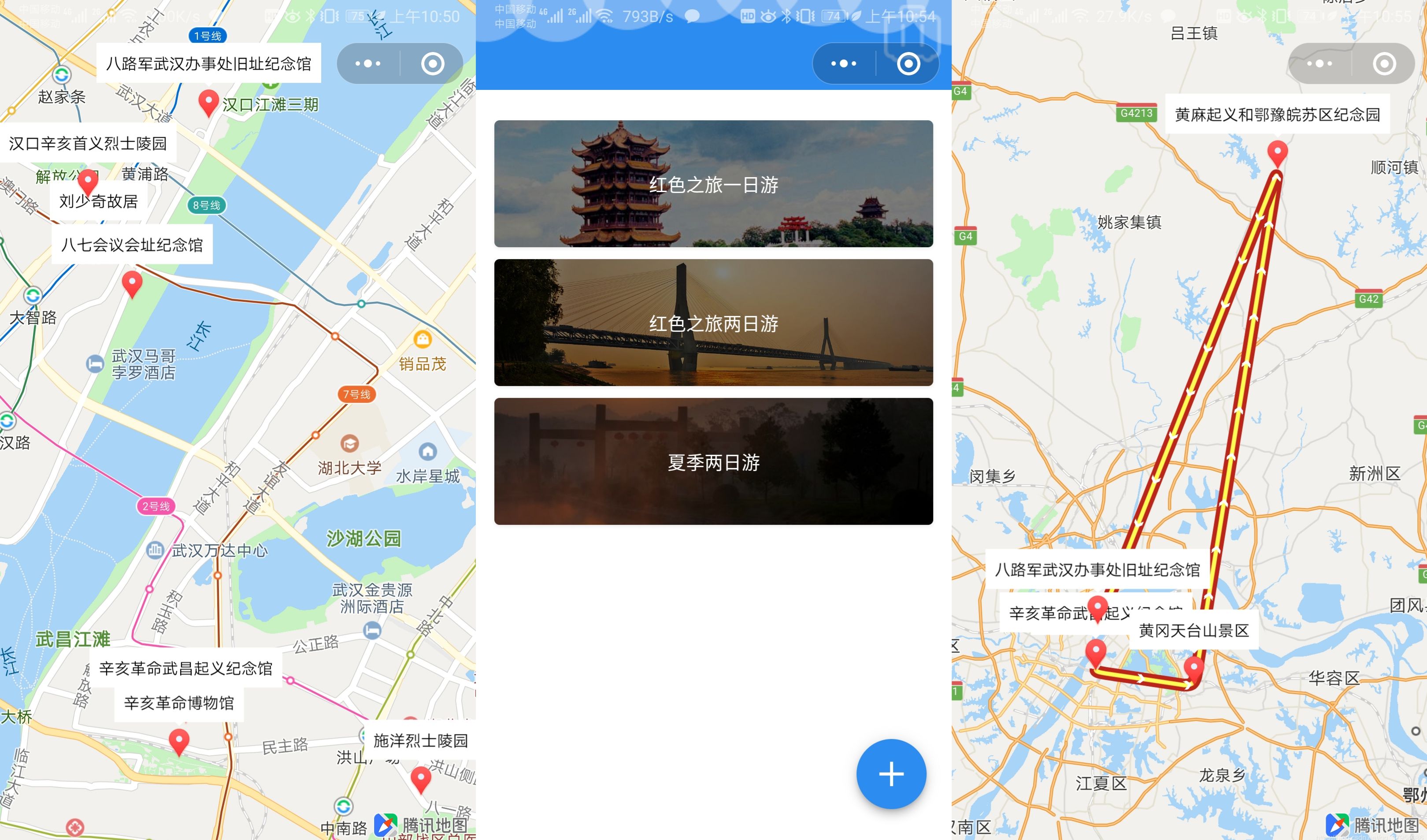 Wetour旅游打卡广场微信小程序源码 基于Taro与云开发 图片2