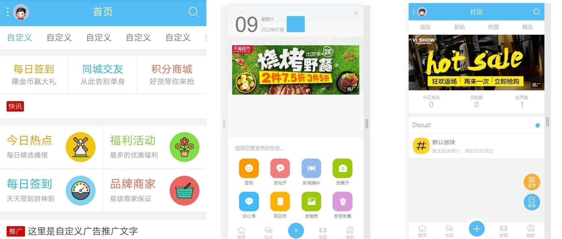 克米设计模板3.5 for Discuz论坛 全插件集成版