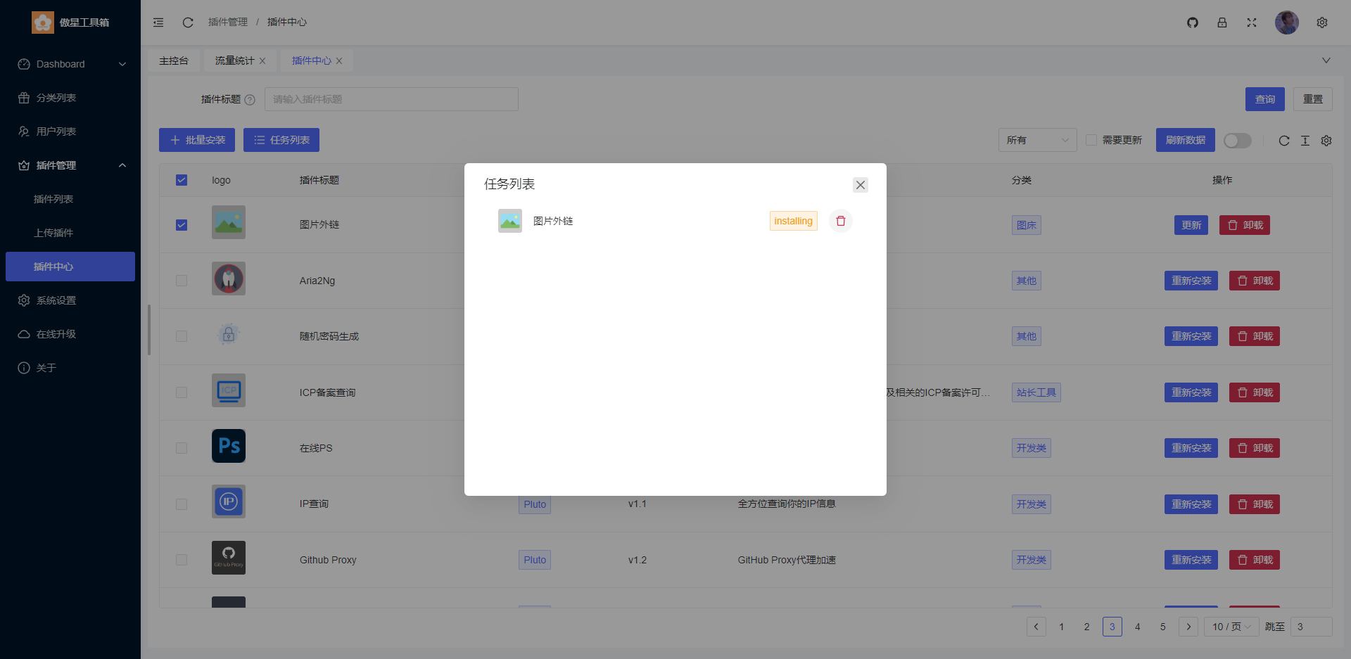 ThinkPHP在线工具箱网站系统源码 PHP版 图片4