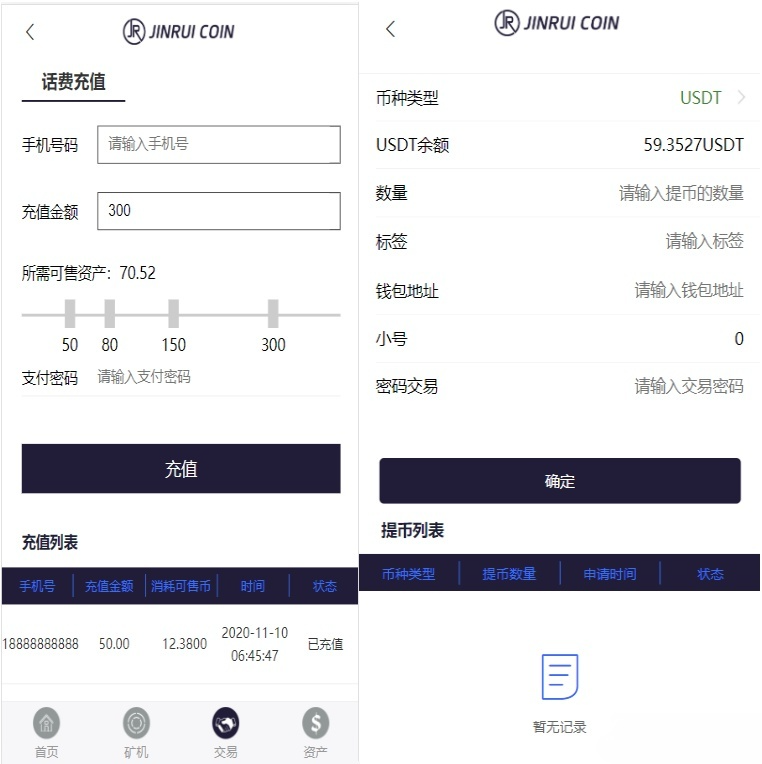 金瑞币云矿机系统：PHP区块链算力挖矿源码 图片2