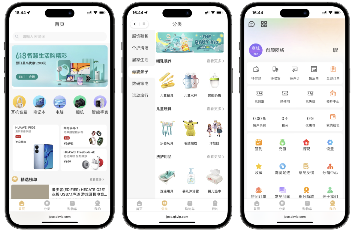 多端商城系统 PHP 源码：ThinkPHP 与 Uniapp 跨端电商实践