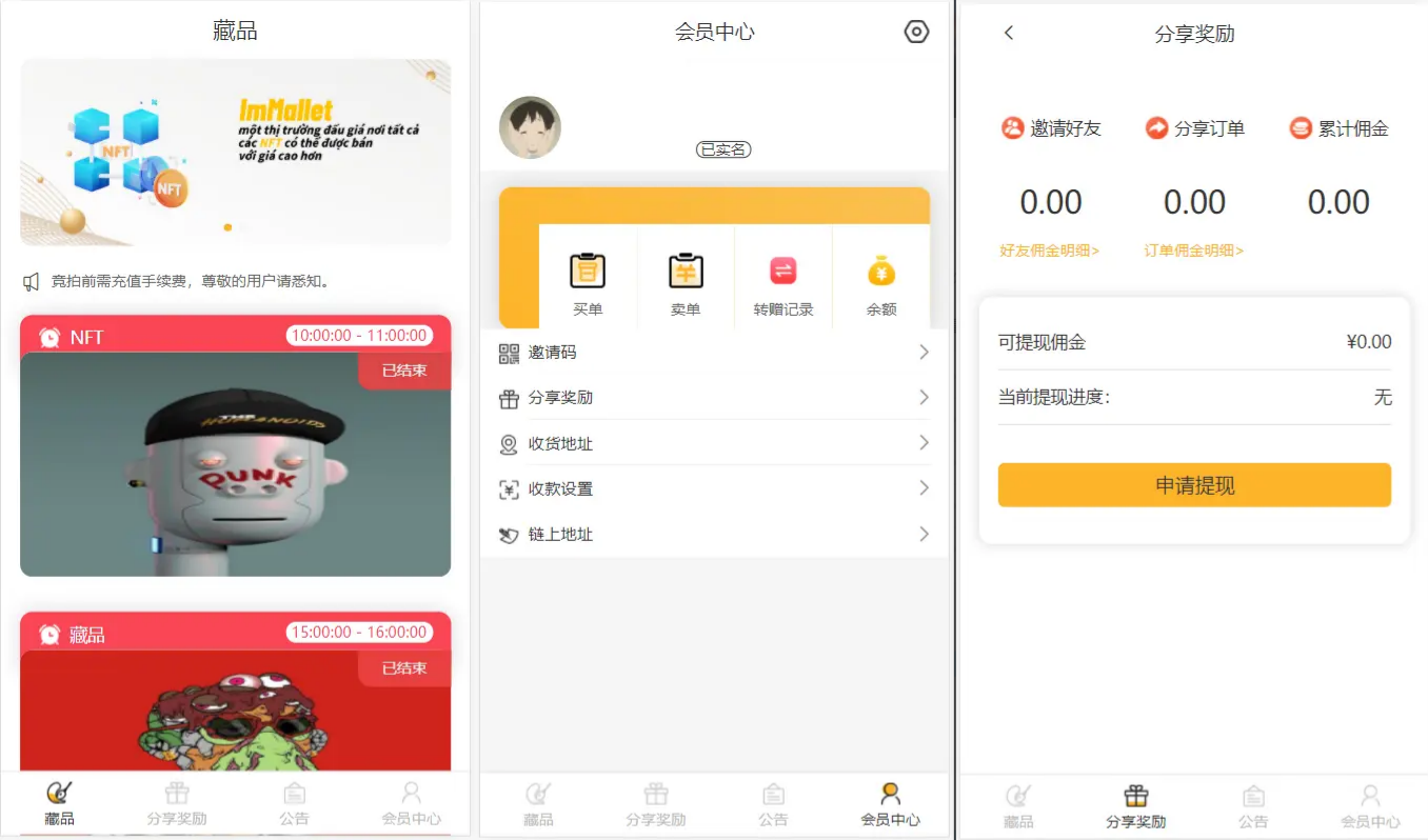 中国元宇宙NFT数字藏品艺术品交易系统PHP源码