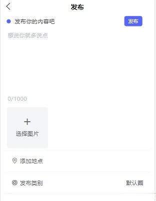 UniApp ThinkPHP 社区朋友圈源码 社交应用 图片3