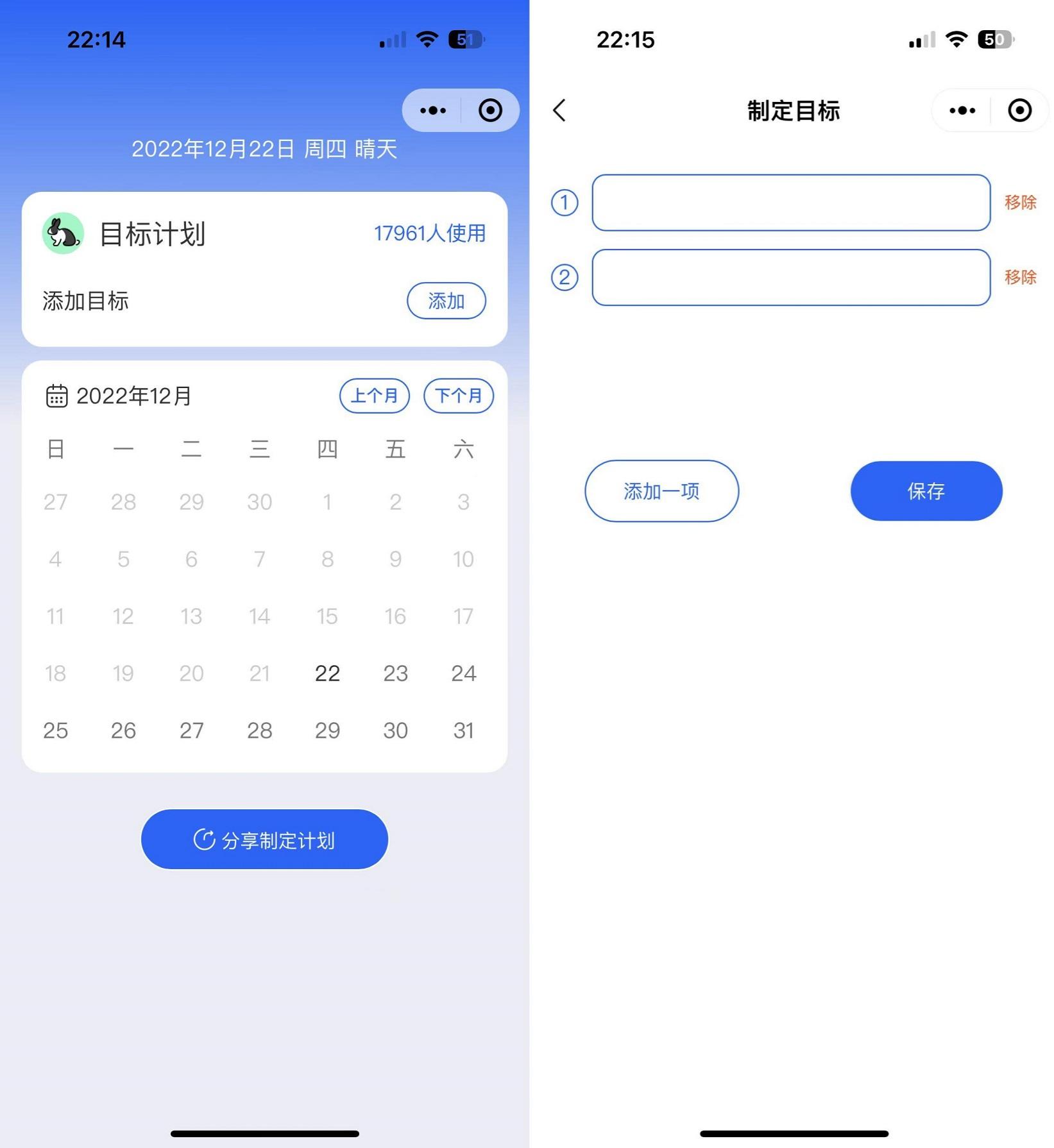 个人目标日历规划管理微信小程序源码