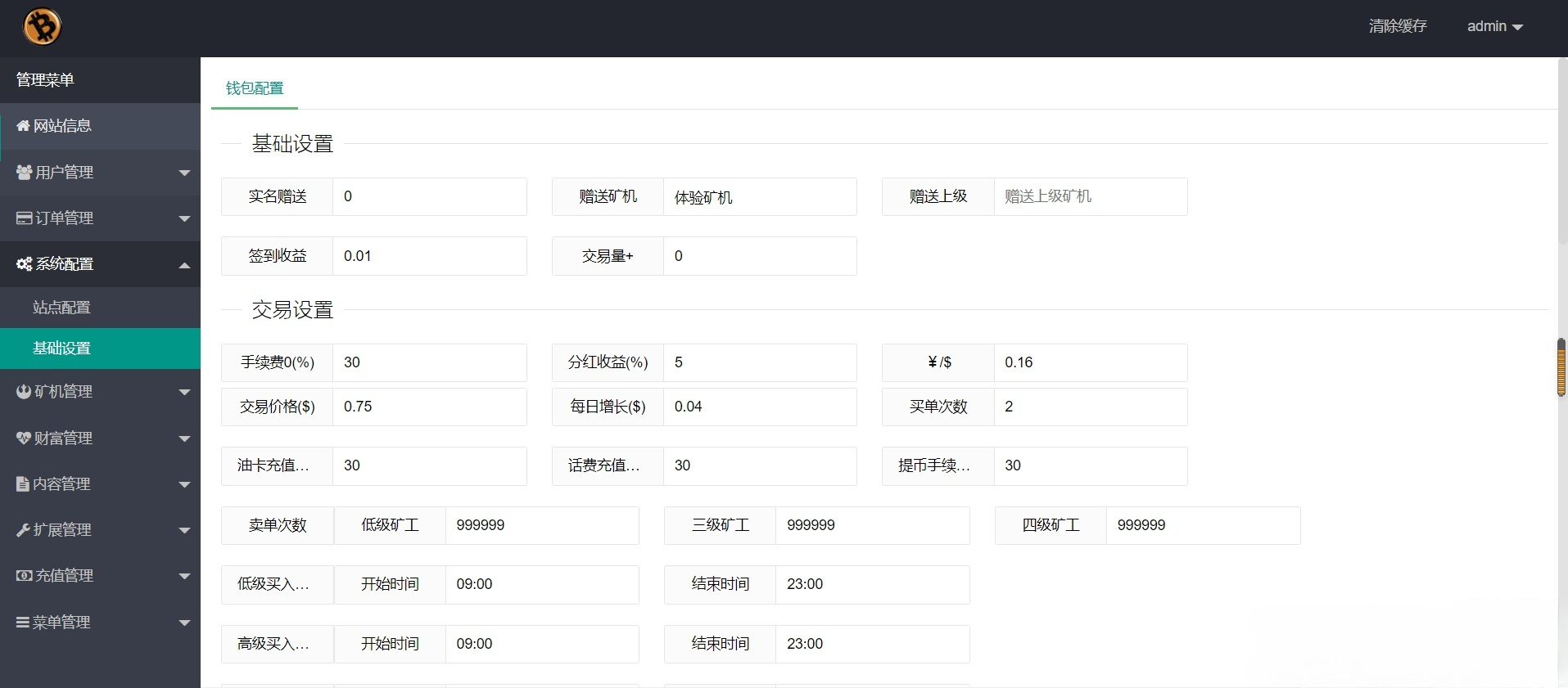 金瑞币云矿机系统：PHP区块链算力挖矿源码 图片4