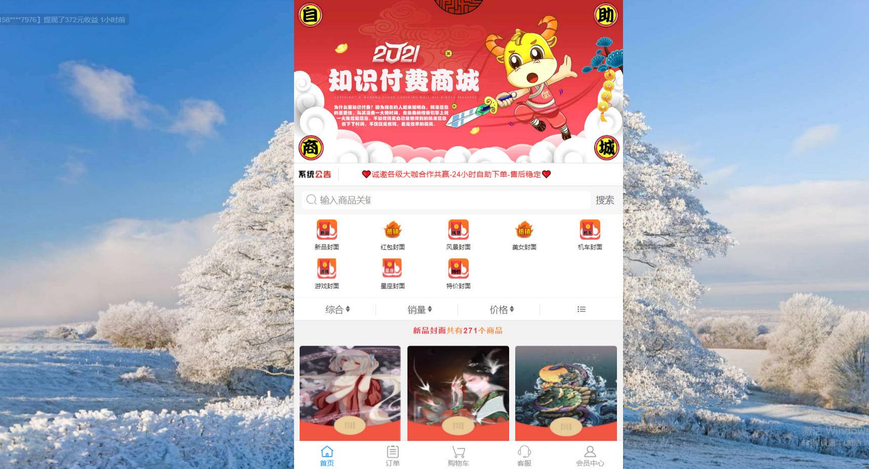 分站系统独立后台红包封面平台PHP源码