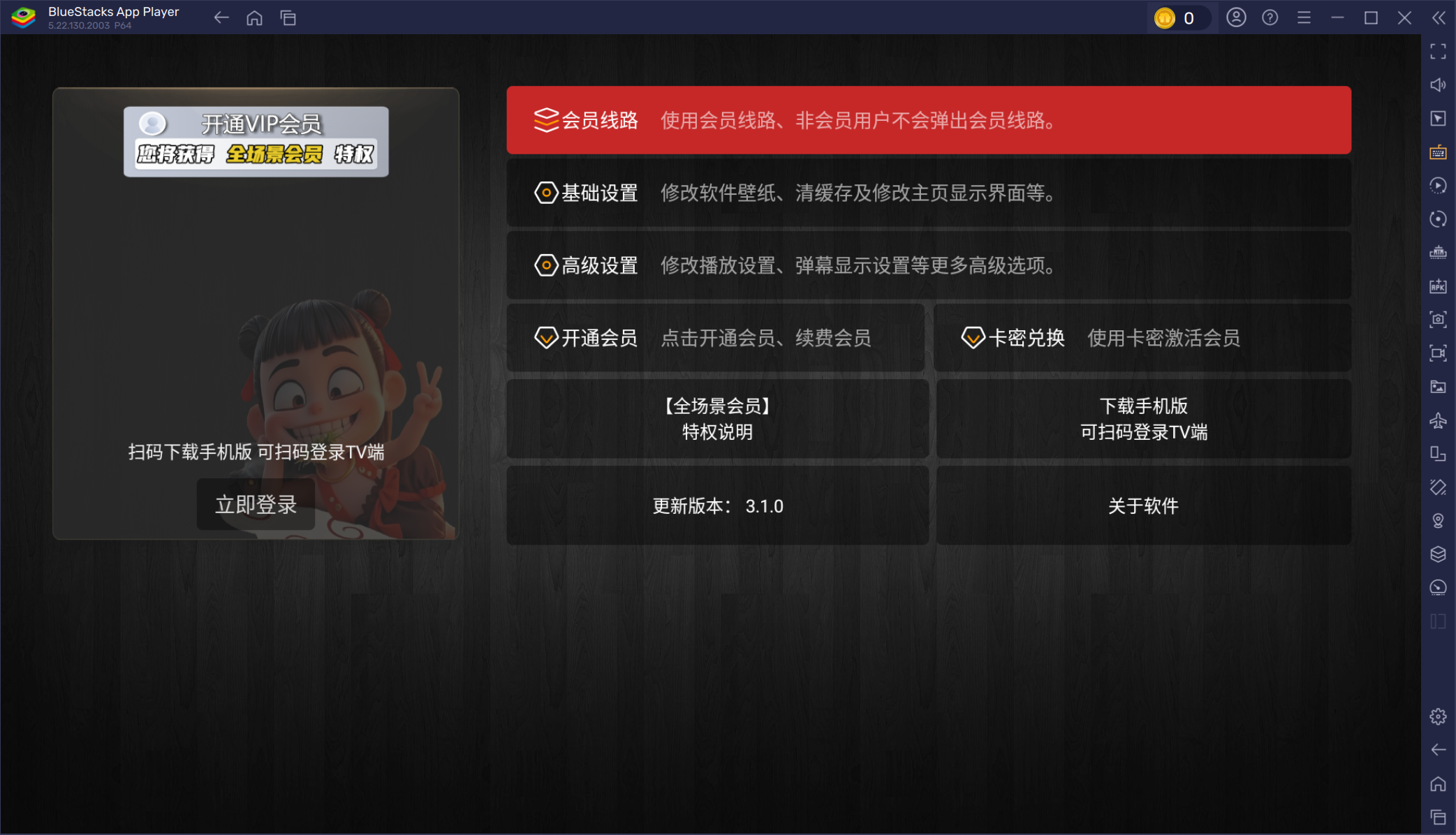绿豆UI9 3.10版影视聚合系统 PHP源码 图片2