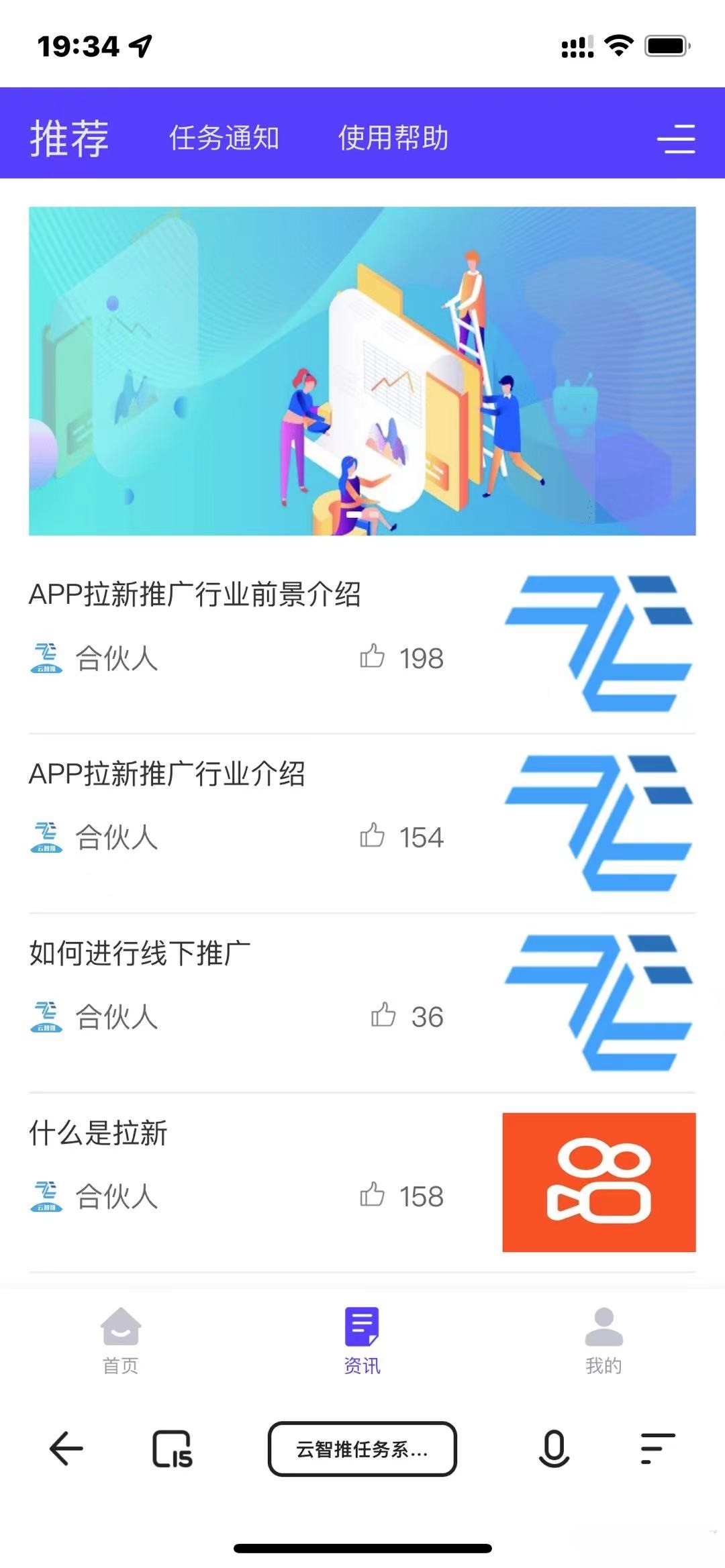 云智推任务分销拉新系统 PHP源码 图片3