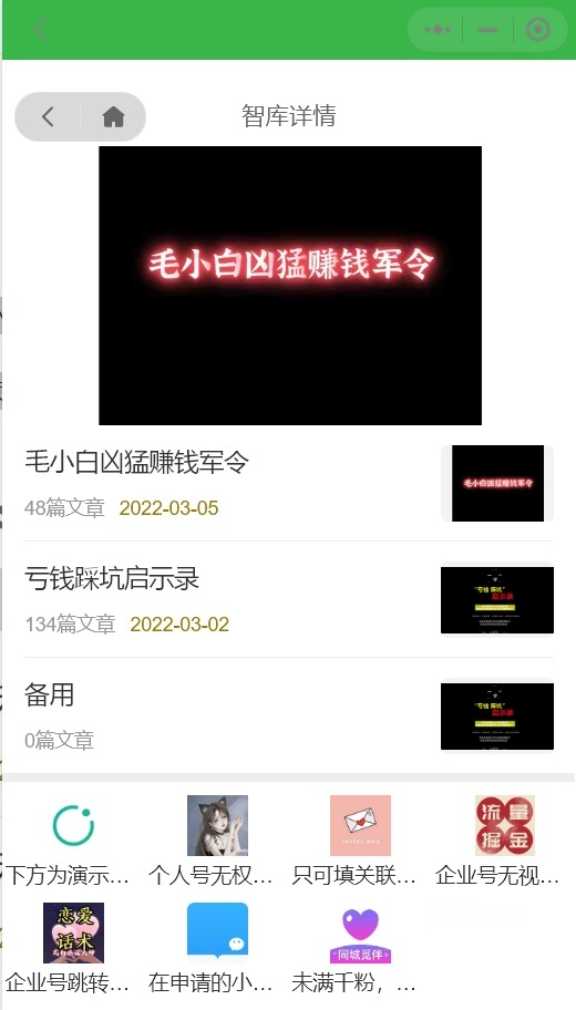 微信小程序电子书阅读平台源码：课程销售与会员变现