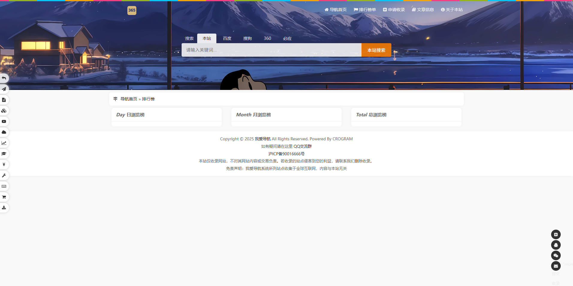 SiteHub 二次开发我爱导航PHP网址导航系统源码 图片2