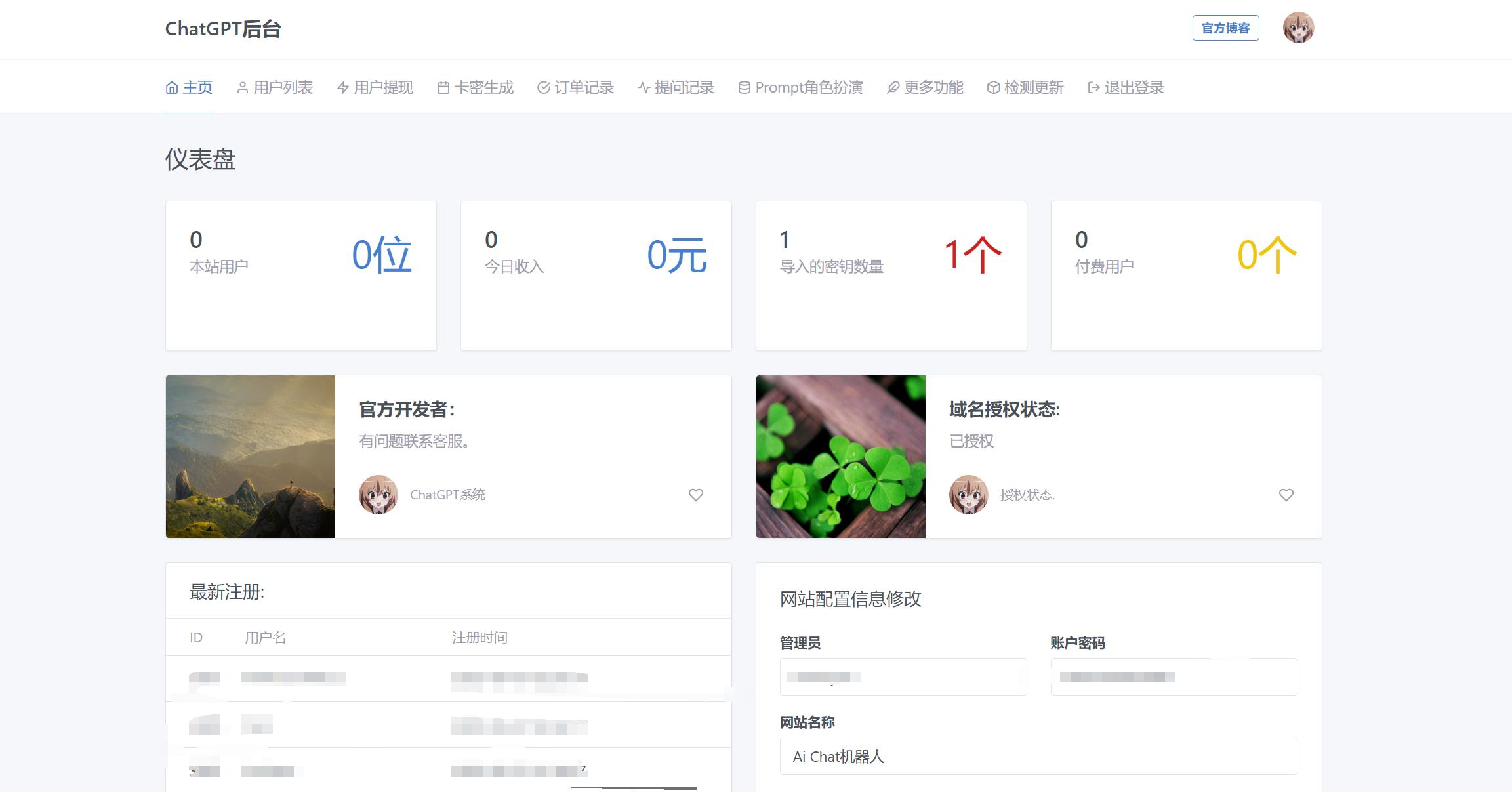 V4.9.1 ChatGPT 商业源码 PHP开发AI对话系统 图片5