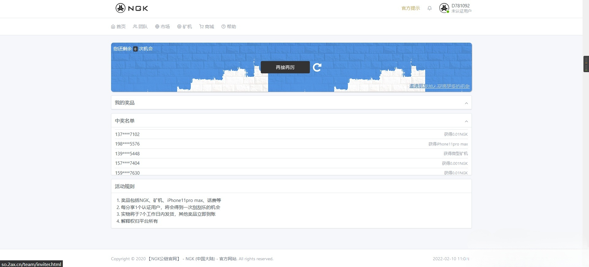 NGK公链矿池算力系统 PHP源码 图片2