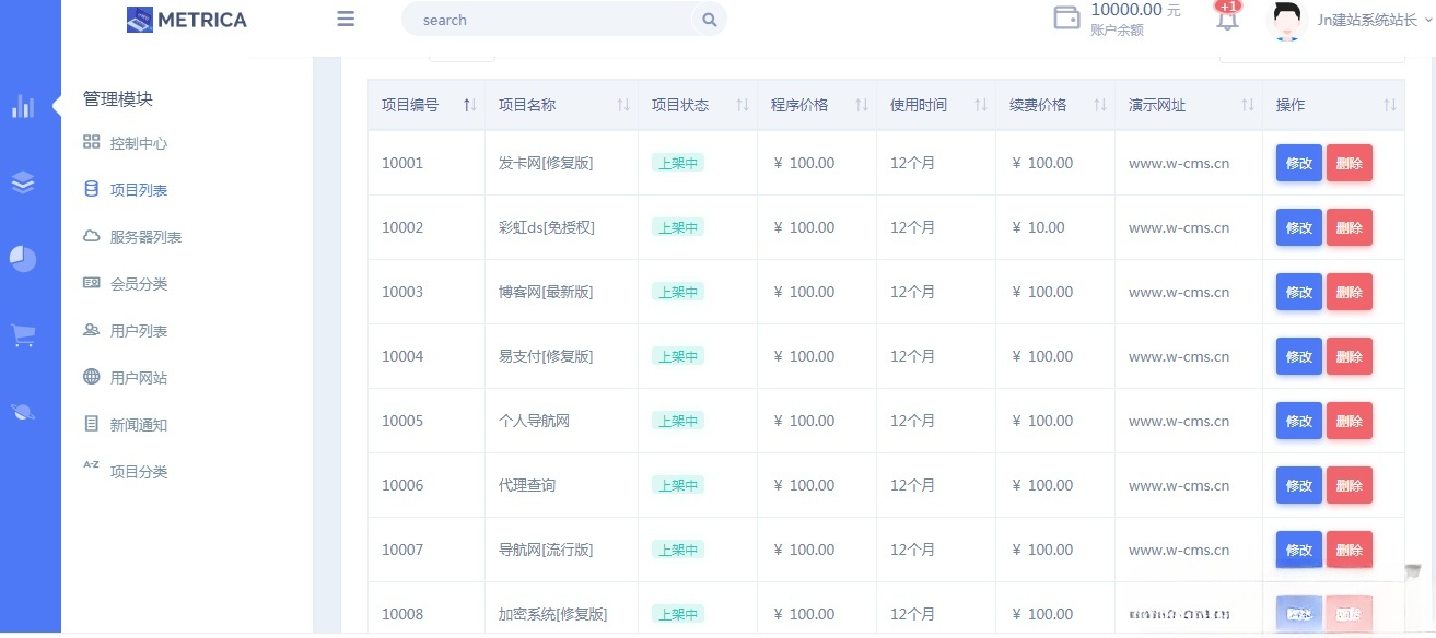 28合一多功能建站平台 Jn建站系统2.0源码 PHP 图片1