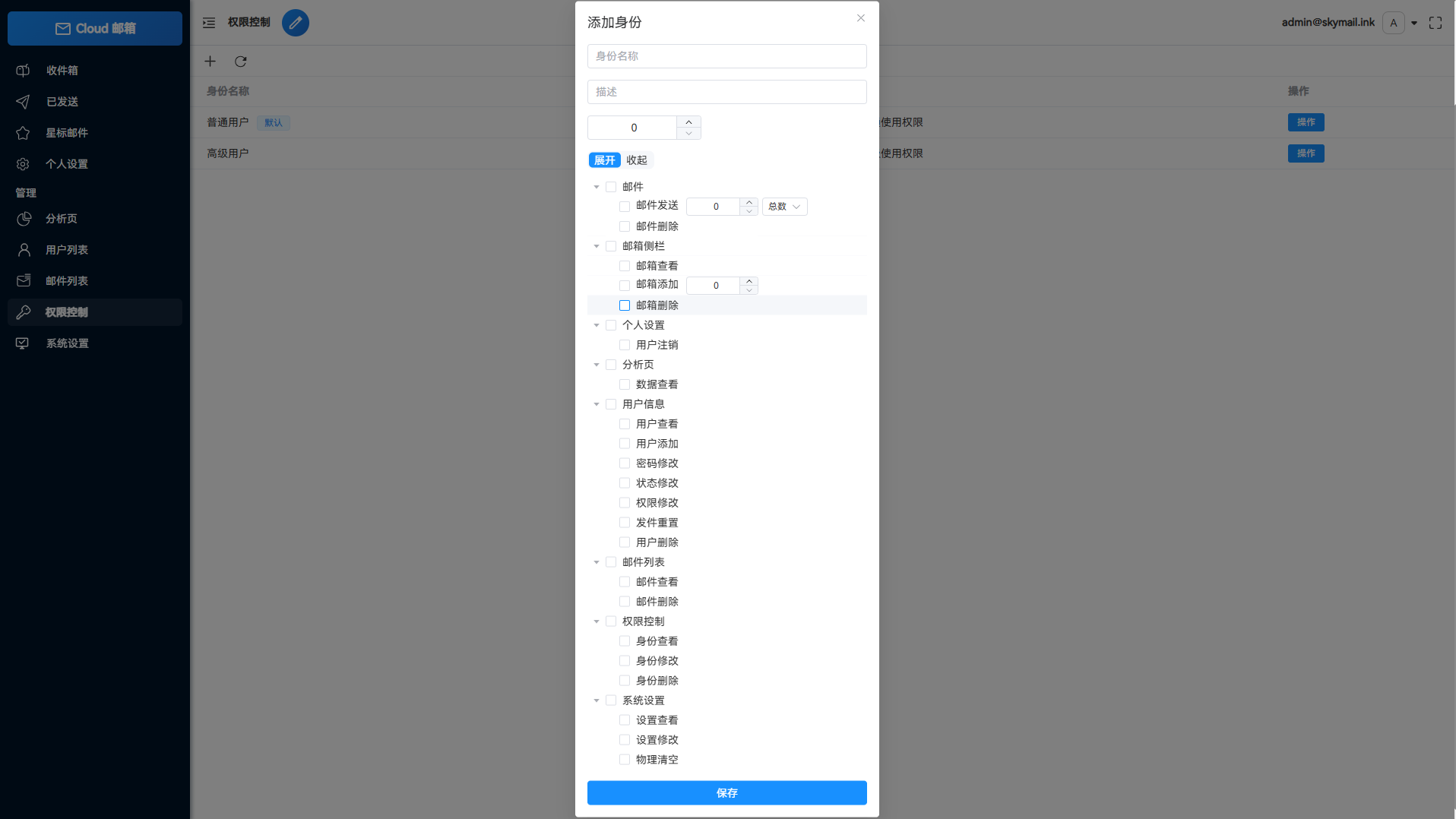 Email邮箱服务系统源码 - 支持邮件TG转发与Resend推送 图片6
