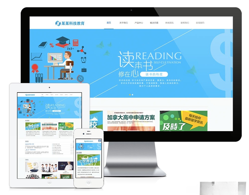 易优CMS科技教育培训机构响应式网站模板