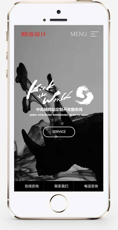 织梦DedeCMS响应式滚屏设计公司网站模板 图片2