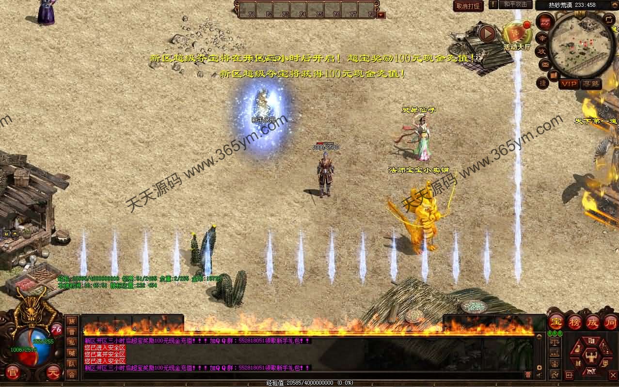 星河引擎端游江山神武三职复古版源码 图片3