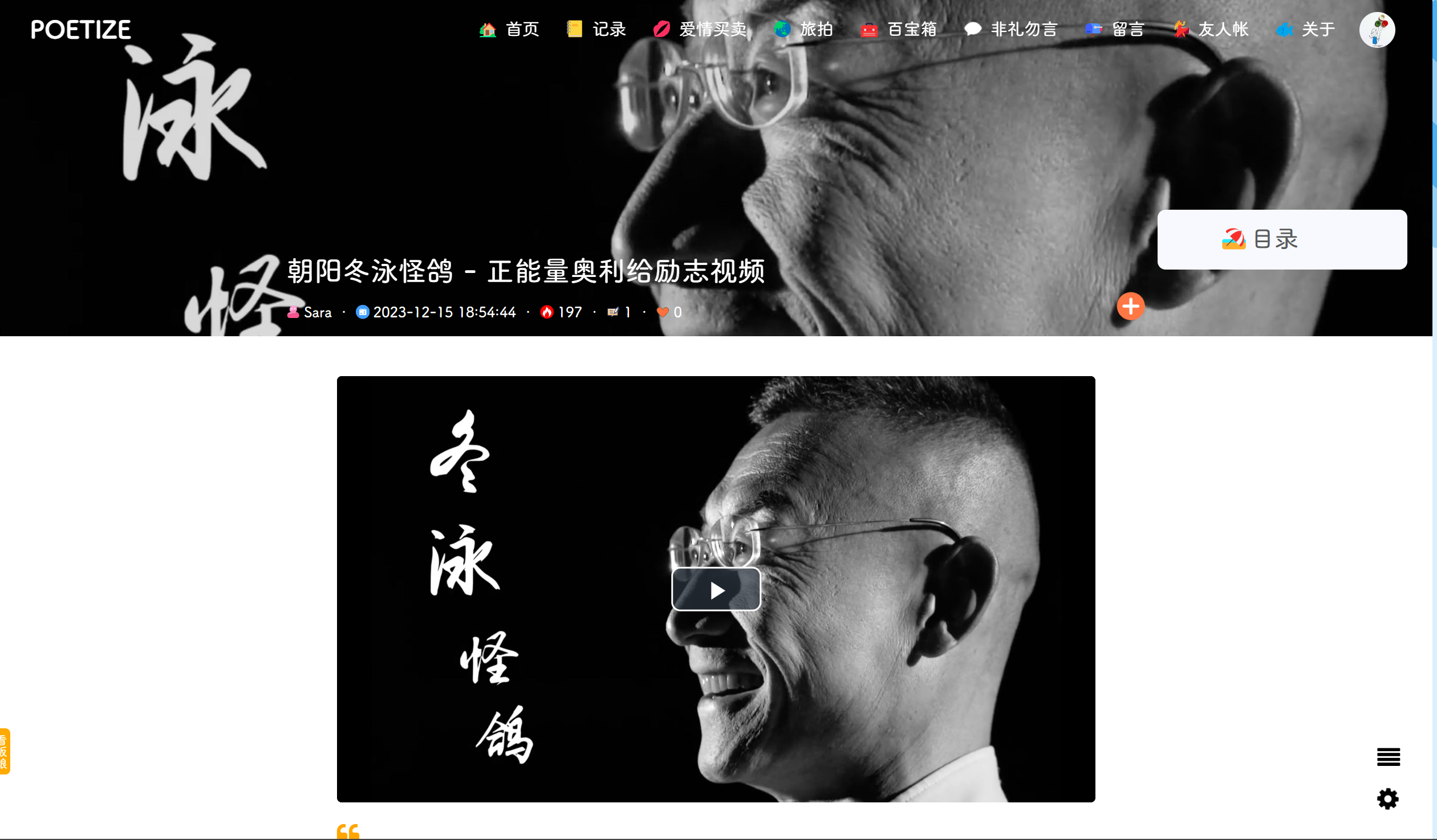 POETIZE个人博客系统 Java源码 全栈SpringBoot+Vue 图片4