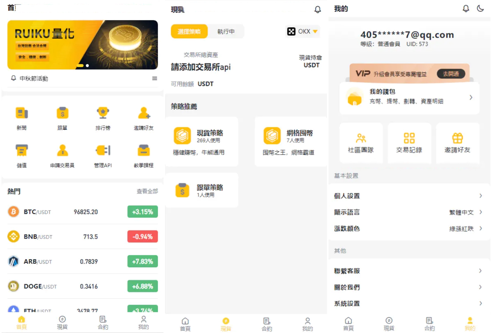 中英双语量化交易源码 Hyperf Python
