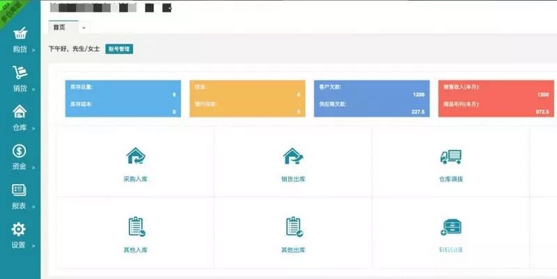 PHP进销存系统V8多仓库网络版 模拟金蝶云ERP源码