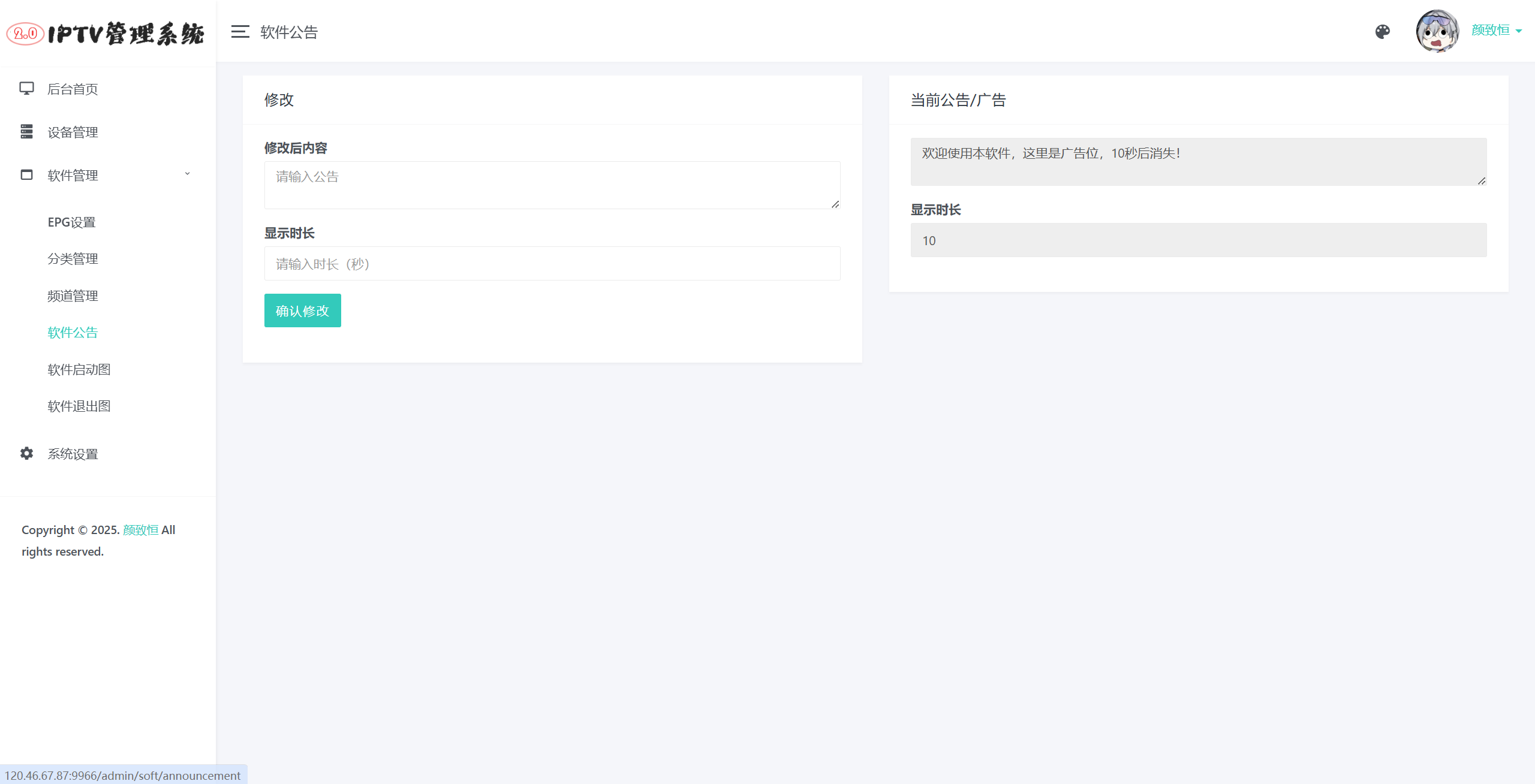 IPTV直播源管理系统：Python+Django后台与DIYP对接源码 图片6