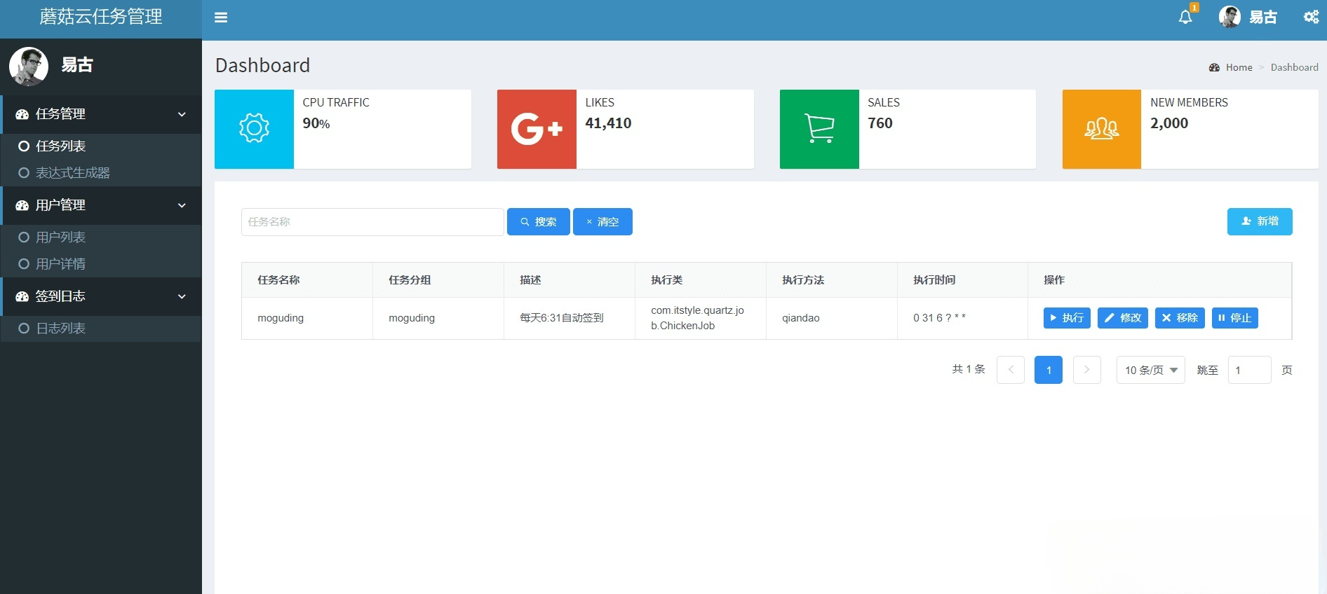 蘑菇钉Java云签到系统源码 Spring Boot自动化考勤