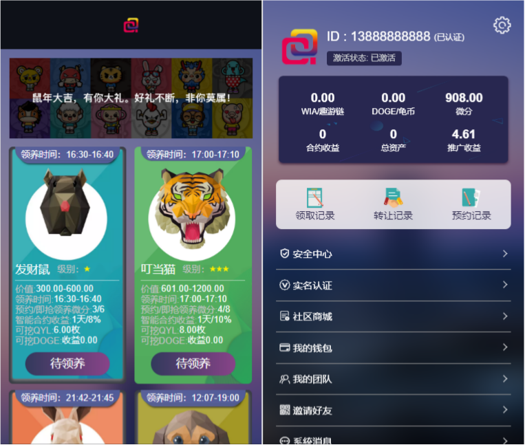 华登区块狗宠养殖游戏系统 PHP源码 区块链宠物养成