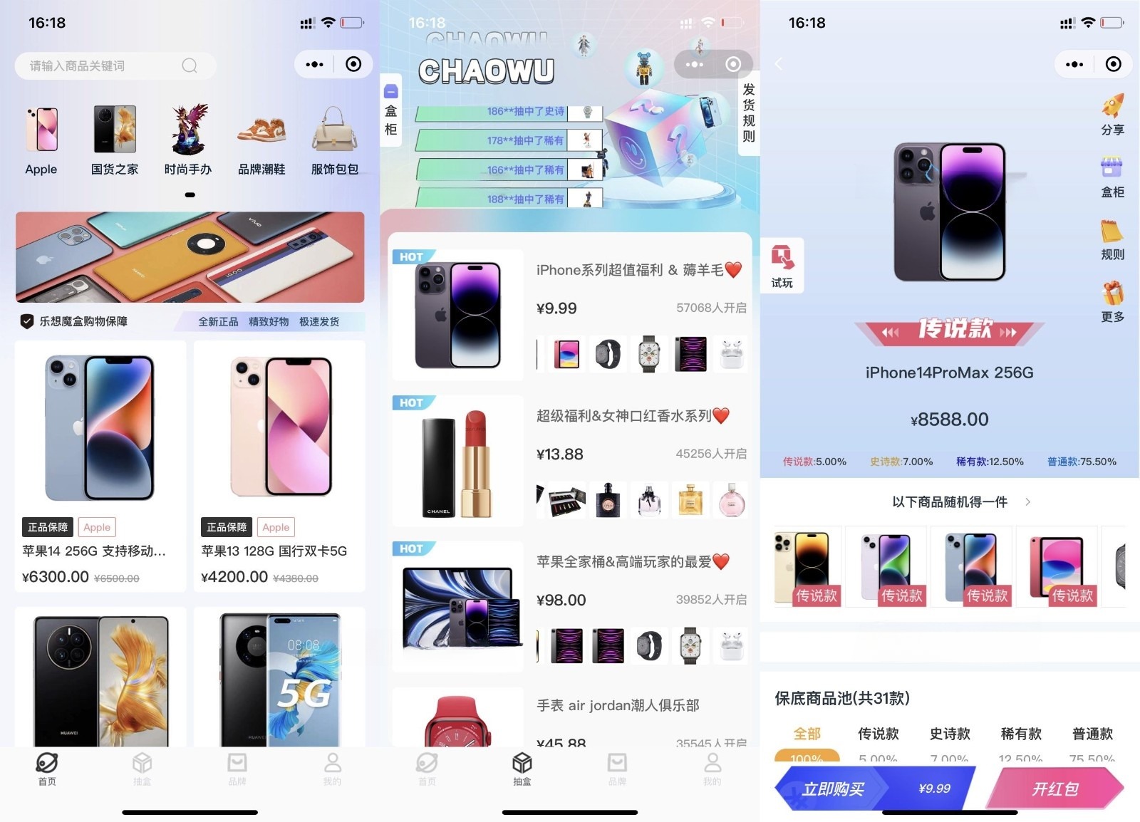 潮乎盲盒系统全栈开源版：PHP前后端分离电商源码